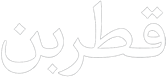آخر الأخبار من قلب الدوحة، قطر