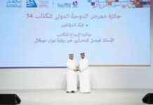 وزارة الثقافة تكرم الفائزين بجوائز معرض الدوحة الدولي للكتاب