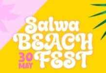 حفلة حمام سباحة في منتجع سلوى