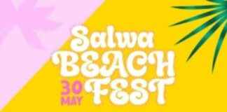 حفلة حمام سباحة في منتجع سلوى