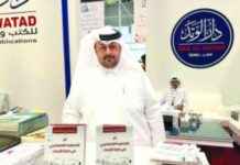 حفل توقيع الكتب عن تأثير التخطيط الاستراتيجي على إدارة الأزمات