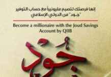 فوز الفائزين بجائزة حساب التوفير جود من بنك القرية الإسلامي في أبريل