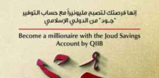 فوز الفائزين بجائزة حساب التوفير جود من بنك القرية الإسلامي في أبريل