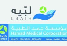 تطبيق البيه من HMC: سهولة الوصول للخدمات hmc