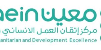 تعهدت الخيرية القطرية بتعزيز قدرة 10 هيئات إنسانية سورية 10