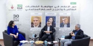 نادي الإعلام السوري ومركز الشرق الأوسط للدراسات ينظمان ندوة حول خطاب الطائفية بين السوريين