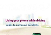 تحذير وزارة الداخلية: لا تستخدم الهاتف المحمول أثناء القيادة