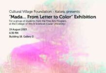 كتارا تطلق مشروع مدى من الحرف إلى اللون