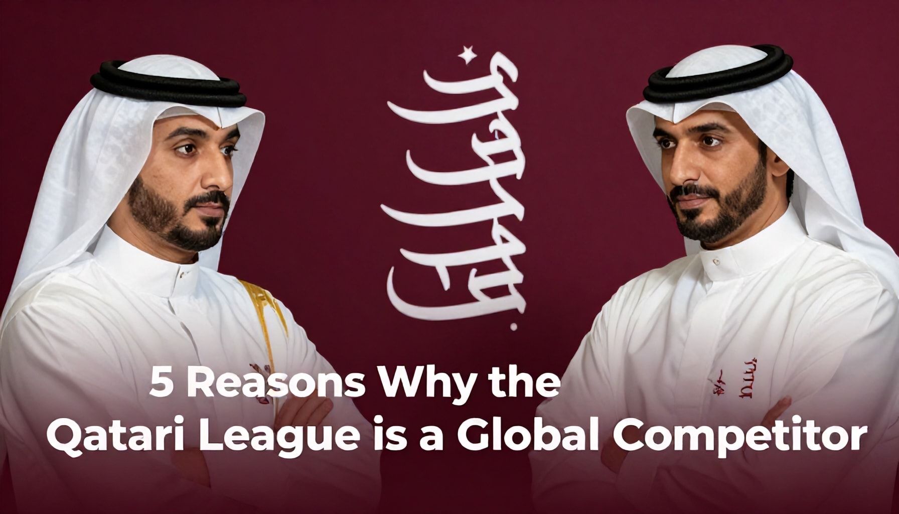 5 أسباب تجعل الدوري القطري منافسًا عالميًا*