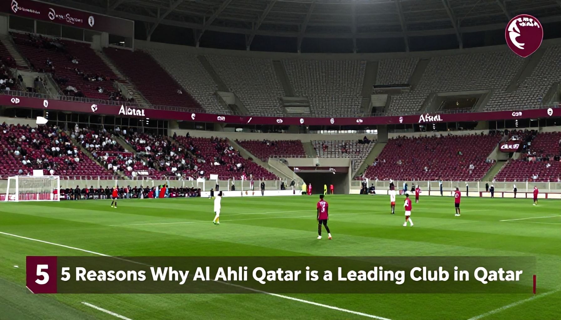 5 أسباب تجعل نادي الأهلي القطري من الأندية الرائدة في قطر