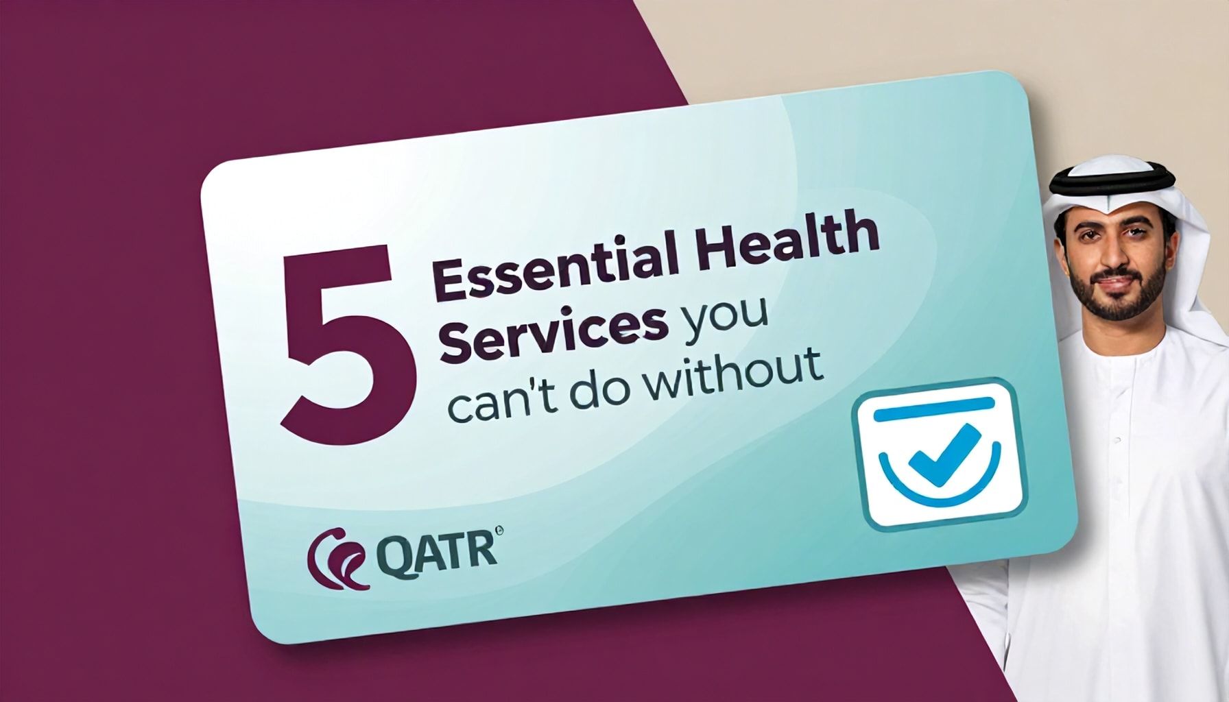 5 خدمات صحية لا يمكنك الاستغناء عنها مع البطاقة الصحية في قطر