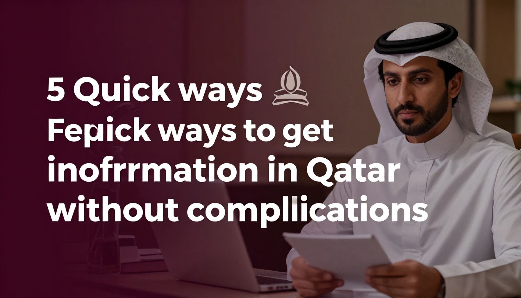 5 طرق سريعة للحصول على معلومات الإقامة في قطر دون تعقيدات