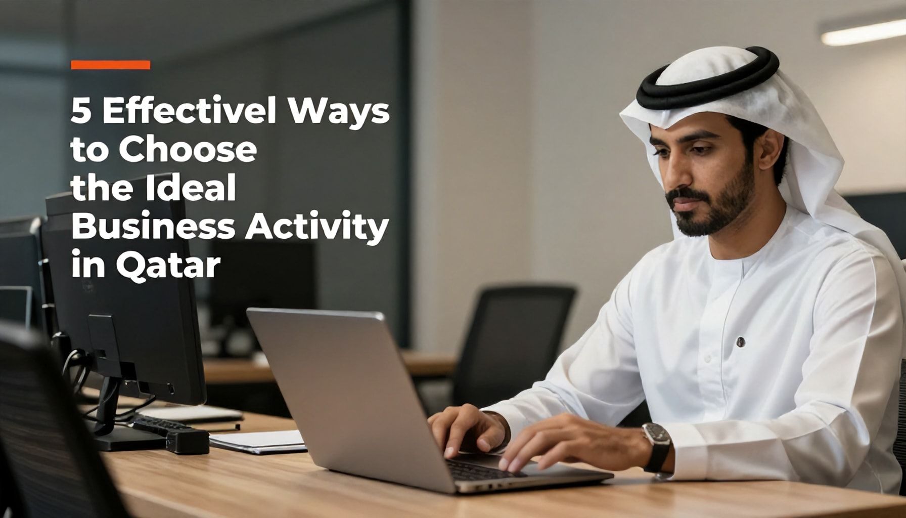 5 طرق فعالة لاختيار النشاط التجاري المثالي في قطر*