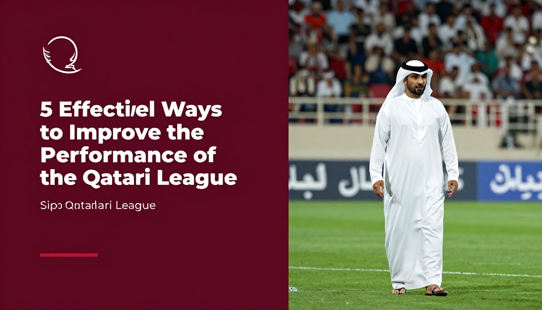 5 طرق فعالة لتحسين أداء الدوري القطري*