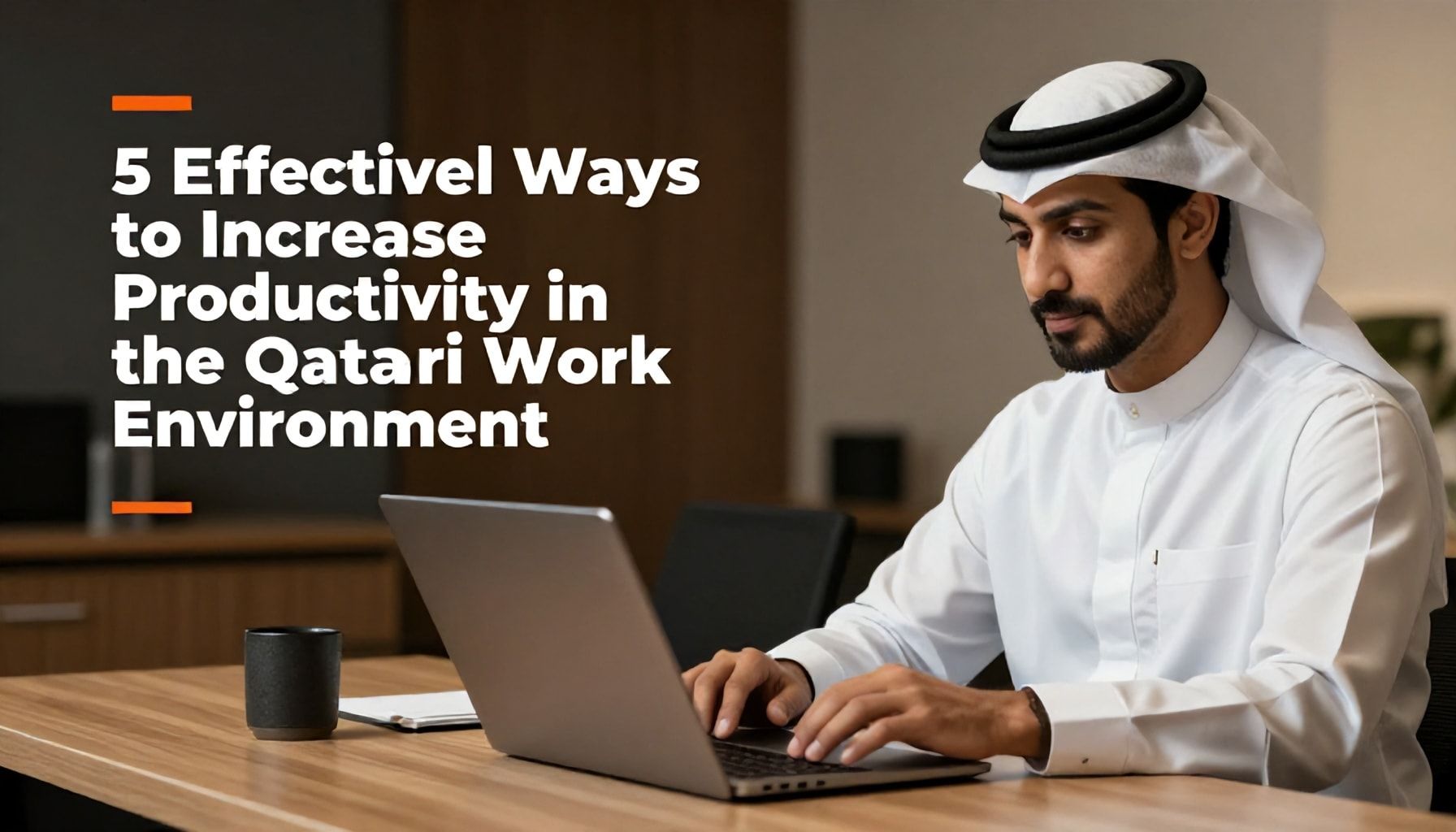 5 طرق فعالة لزيادة الإنتاجية في بيئة العمل القطرية*