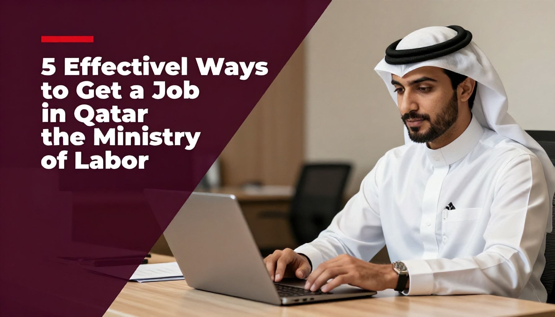 5 طرق فعالة للحصول على وظيفة في قطر عبر وزارة العمل*