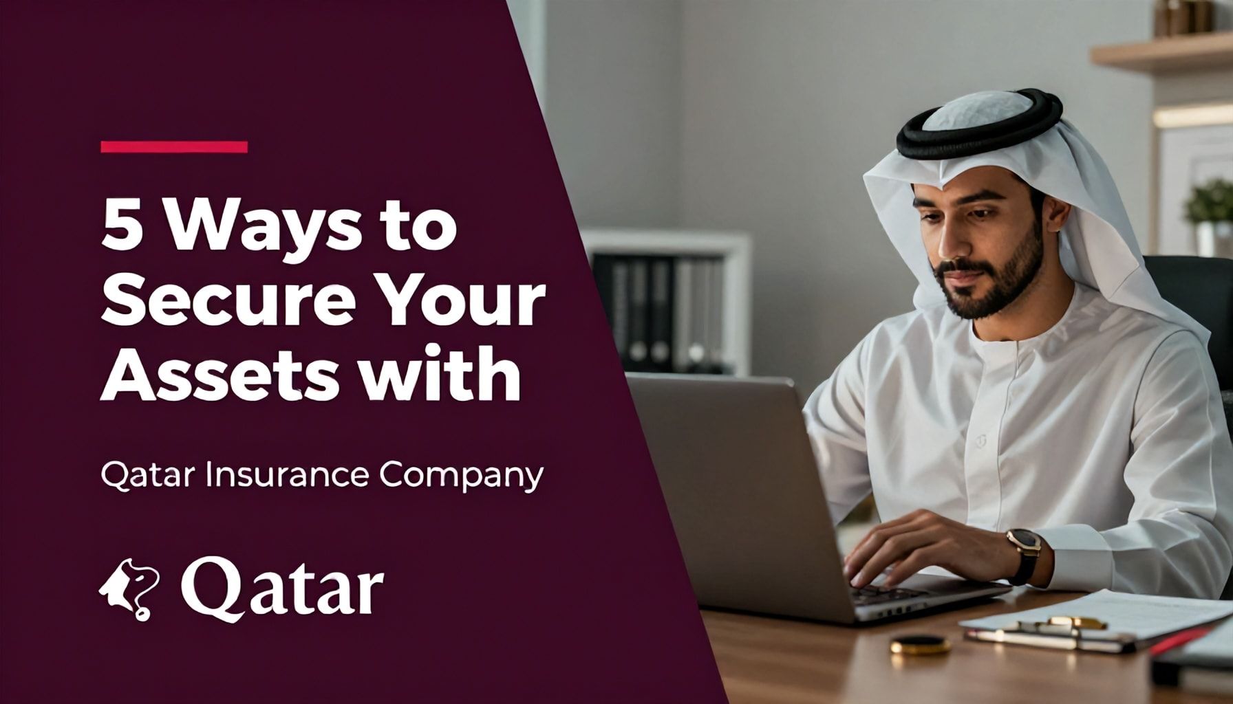 5 طرق لتأمين ممتلكاتك مع شركة قطر للتأمين