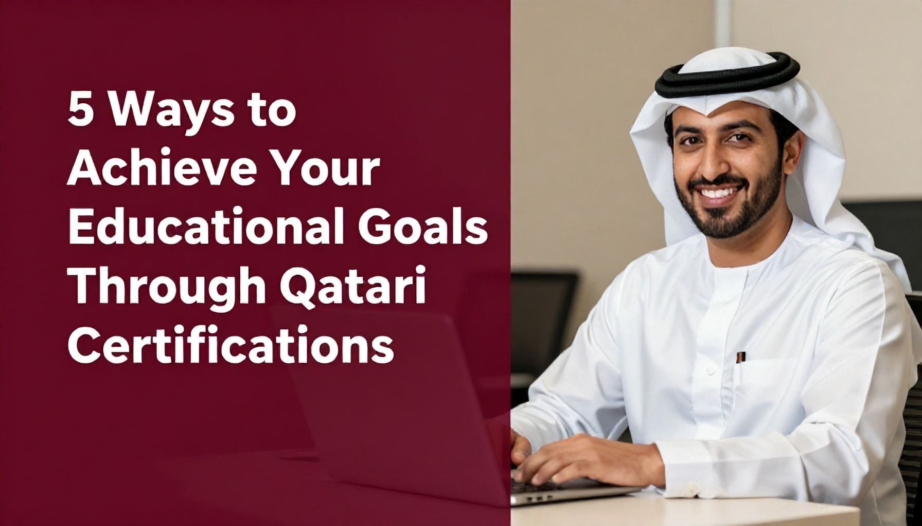 5 طرق لتحقيق أهدافك التعليمية عبر الشهادات القطرية*