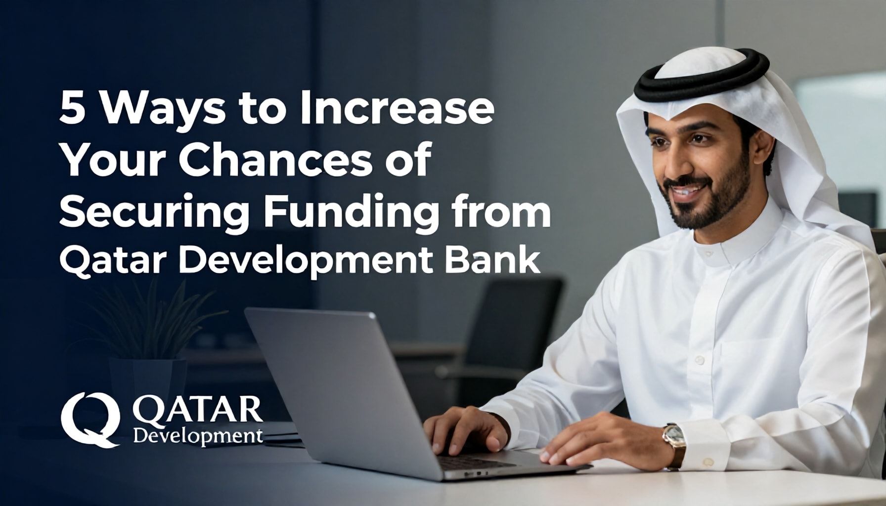 5 طرق لزيادة فرصك في الحصول على تمويل من بنك قطر للتنمية*