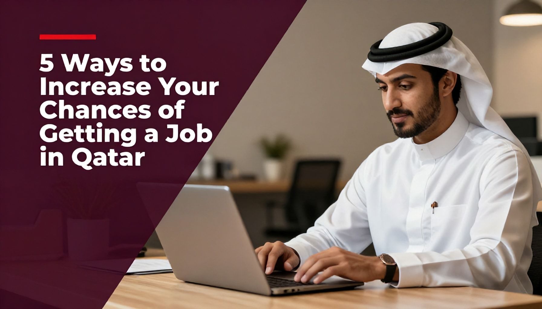 5 طرق لزيادة فرصك في الحصول على وظيفة في قطر*
