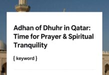 اذان الظهر في قطر: وقت الصلاة والهدوء الروحي