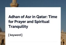 اذان العصر في قطر: وقت الصلاة والهدوء الروحي