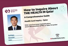 كيفية الاستعلام عن البطاقة الصحية في قطر: دليل شامل