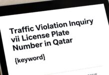 استعلام عن المخالفات المرورية عبر رقم اللوحة في قطر