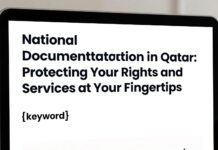 التوثيق الوطني في قطر: حماية حقوقك وخدماتك في يدك