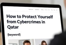 كيفية حماية نفسك من الجرائم الإلكترونية في قطر