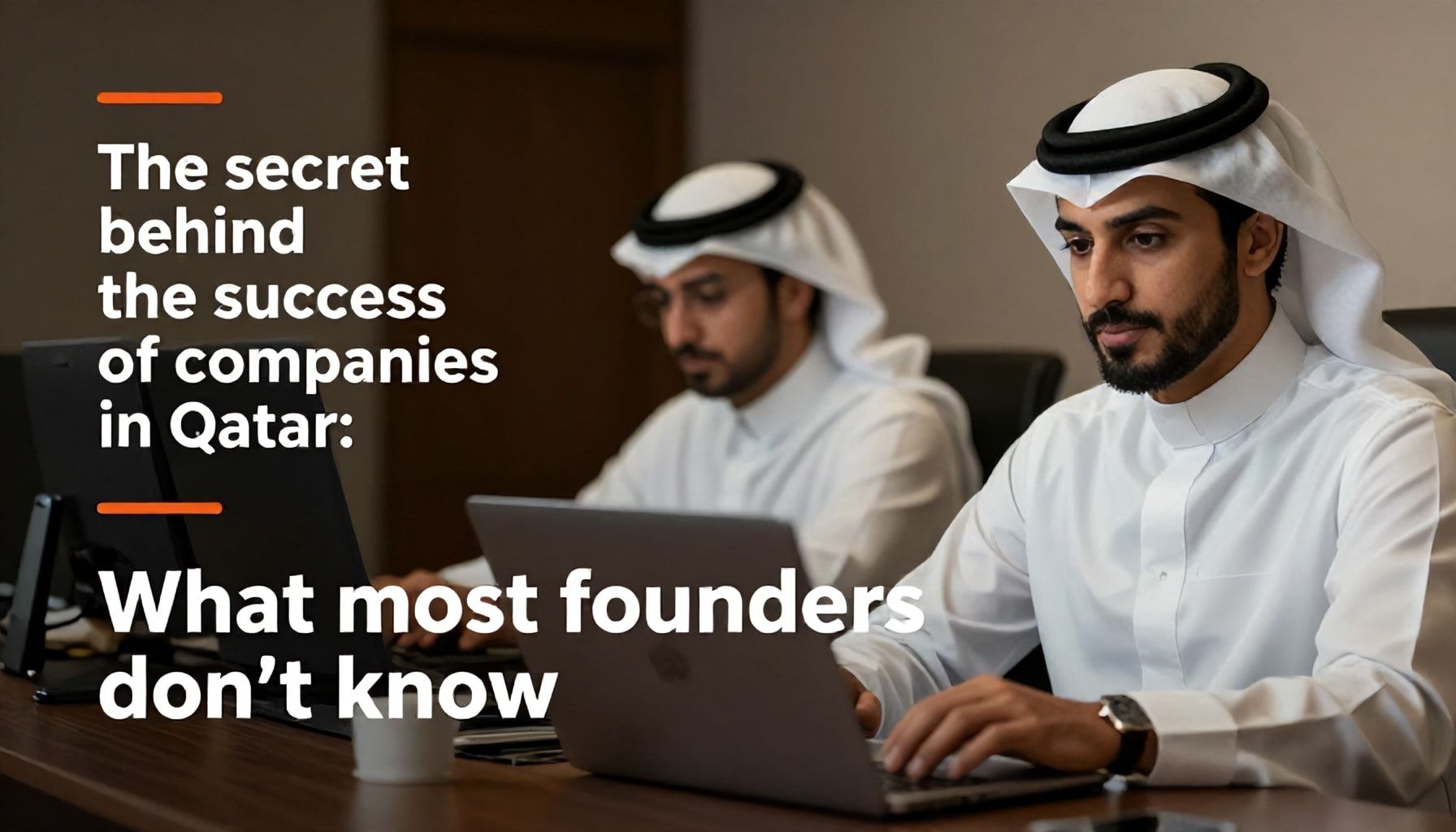 السر وراء نجاح الشركات في قطر: ما لا يعرفه معظم المؤسسين*