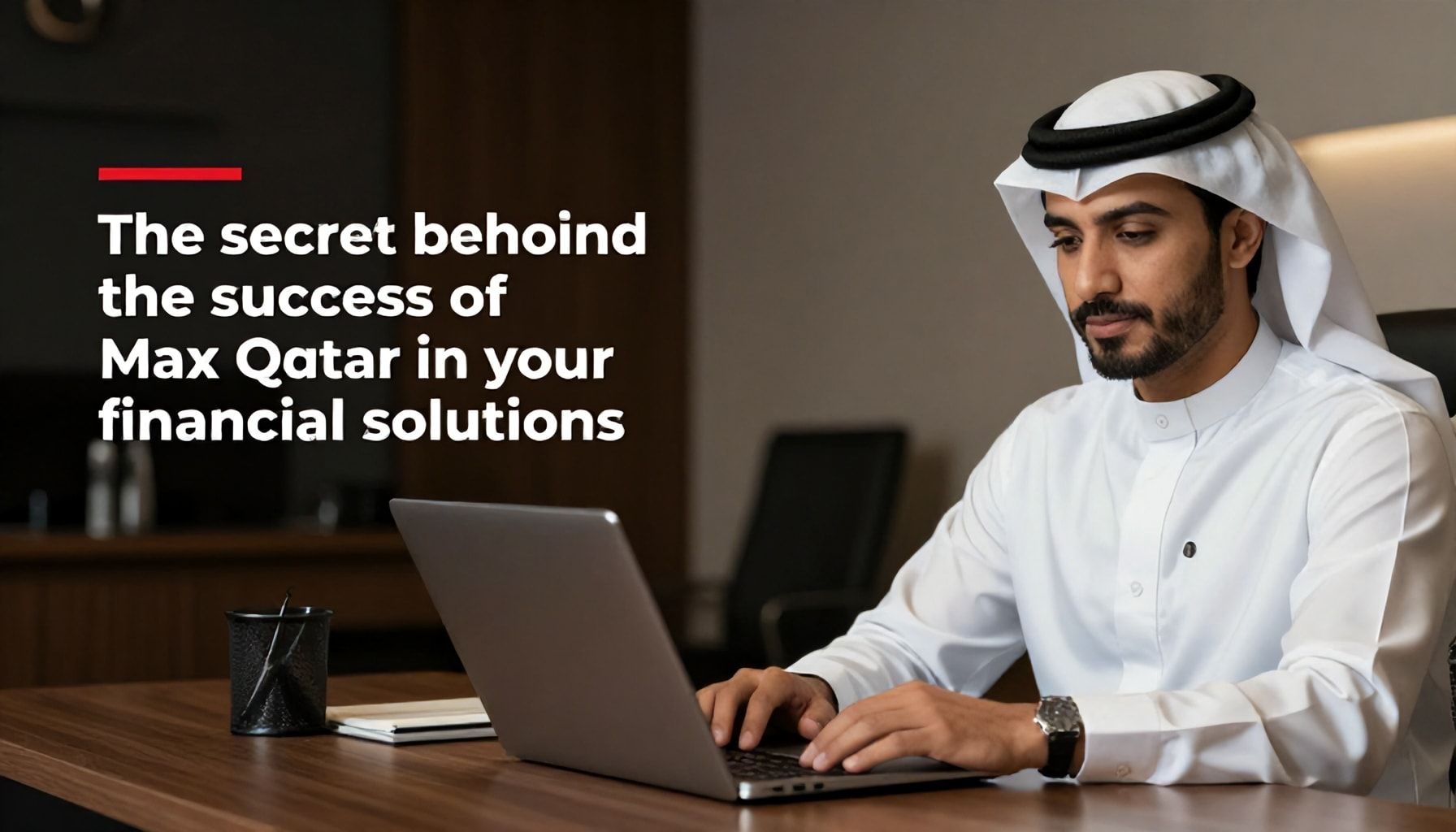 السر وراء نجاح ماكس قطر في حلولك المالية*