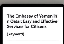 سفارة اليمن في قطر: خدمات سهلة وفعالة للمواطنين