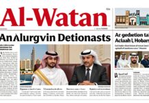 قم بتنزيل جريدة الوطن القطرية بصيغة PDF اليوم