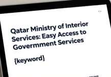 خدمات وزارة الداخلية قطر: سهولة الوصول إلى الخدمات الحكومية