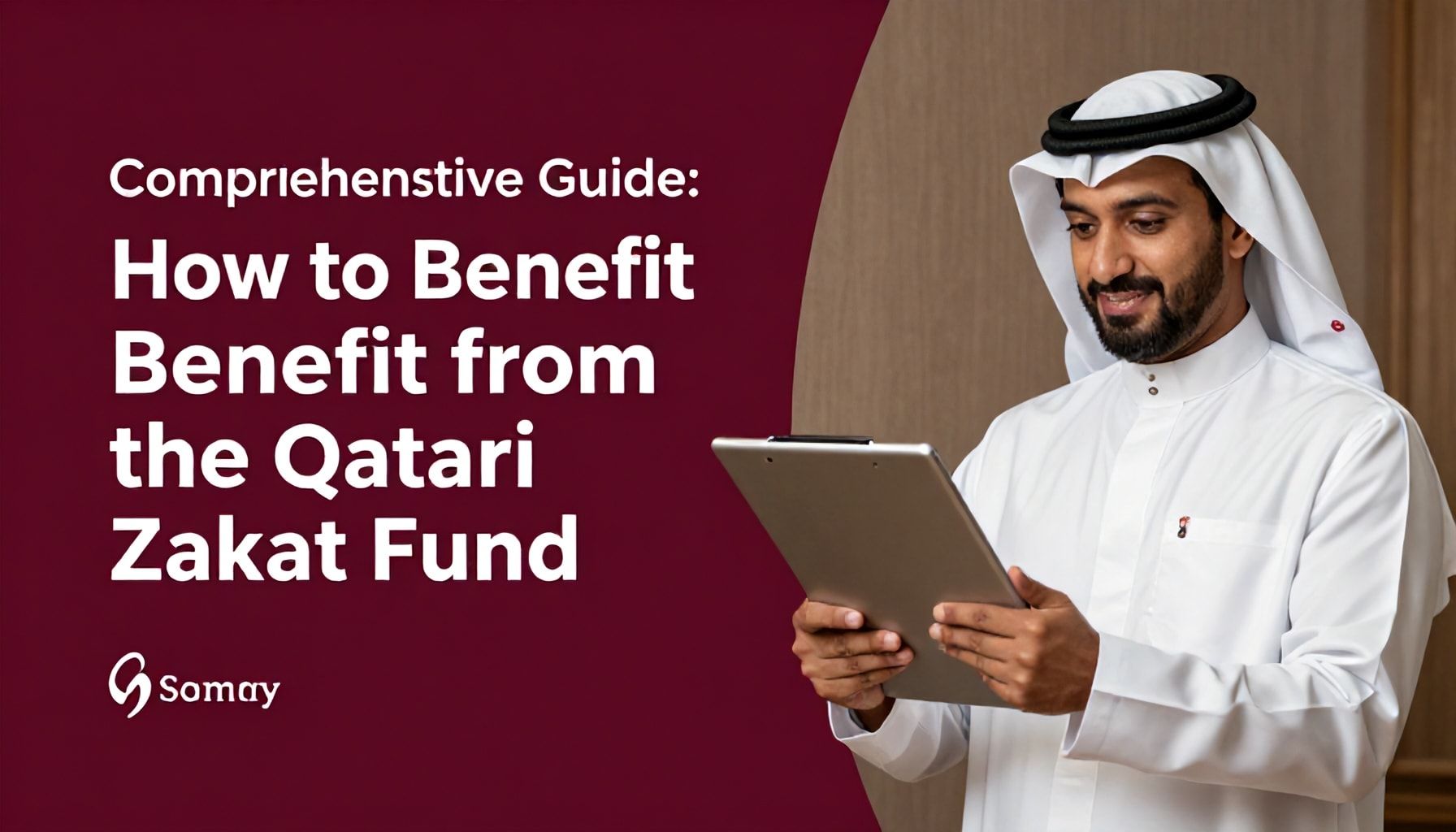 دليل شامل: كيف تستفيد من صندوق الزكاة القطري؟*