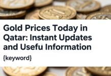 سعر الذهب اليوم في قطر: تحديثات فورية ومعلومات مفيدة