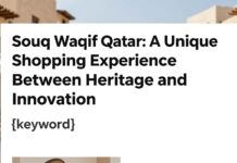 سوق واقف قطر: تجربة تسوق فريدة بين التراث والتجديد
