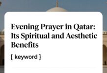 صلاة العشاء في قطر: فوائدها الروحية والجمالية