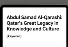عبد الصمد القرشي: إرث قطر العظيم في المعرفة والثقافة