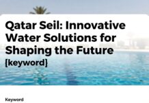 قطر سيل: حلول مائية مبتكرة لتطوير المستقبل
