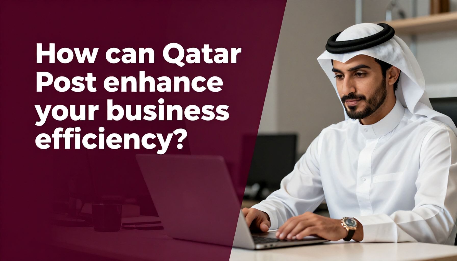 كيف يمكن لبريد قطر أن يعزز كفاءة عملك التجاري؟*