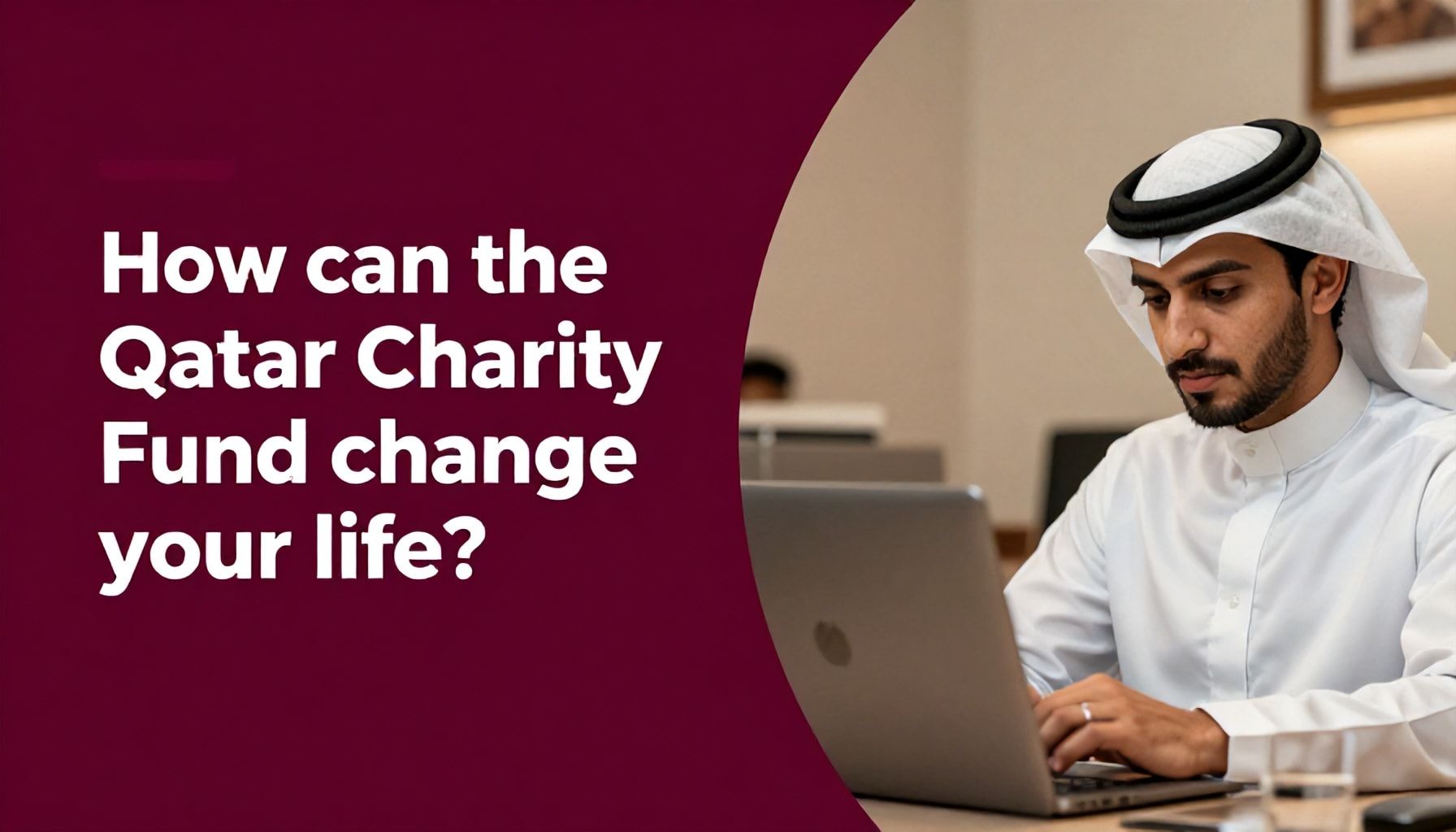 كيف يمكن لصندوق الزكاة القطري أن يغير حياتك؟*