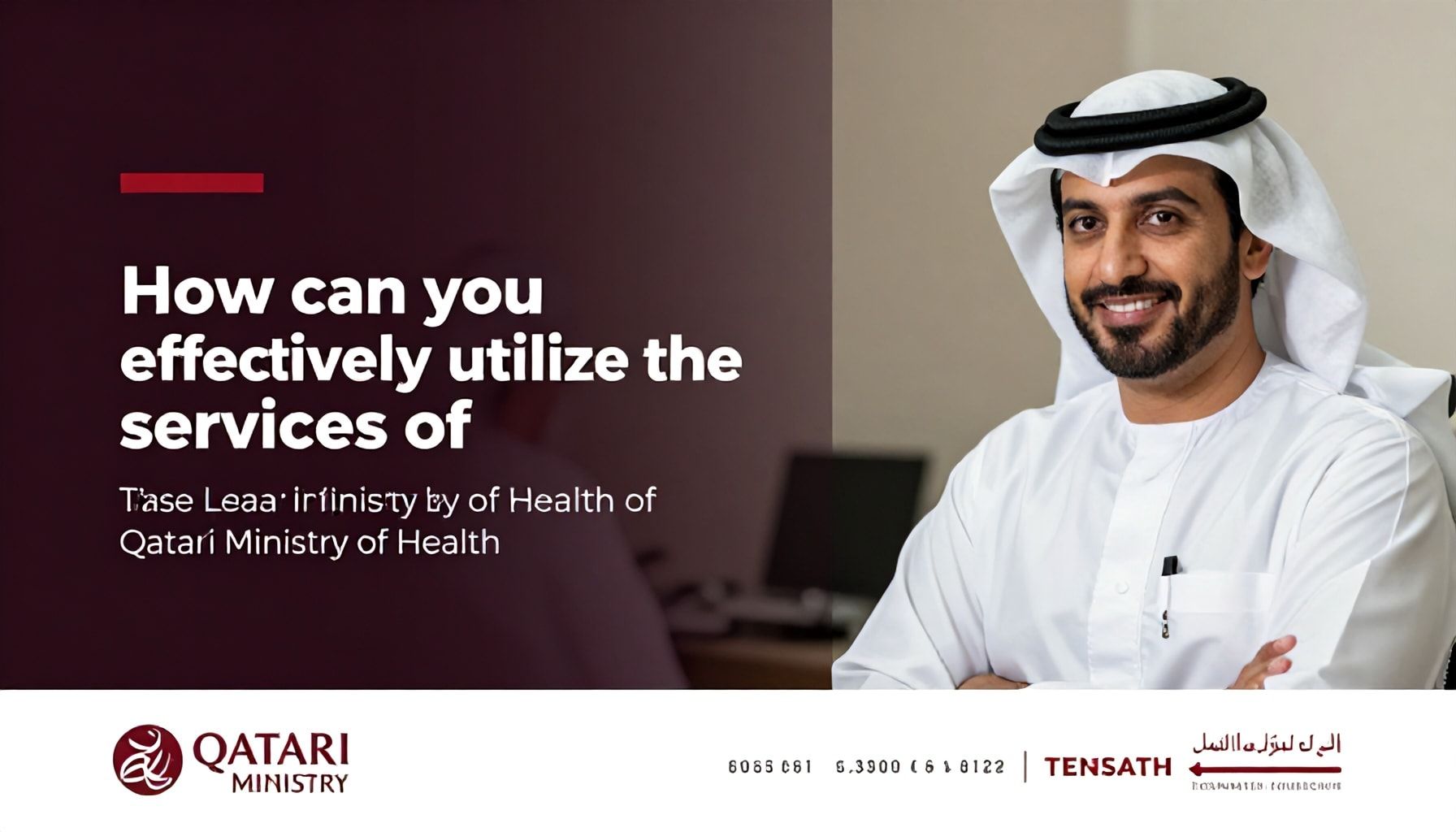 كيف يمكن لك الاستفادة من خدمات وزارة الصحة القطرية بشكل فعال؟*