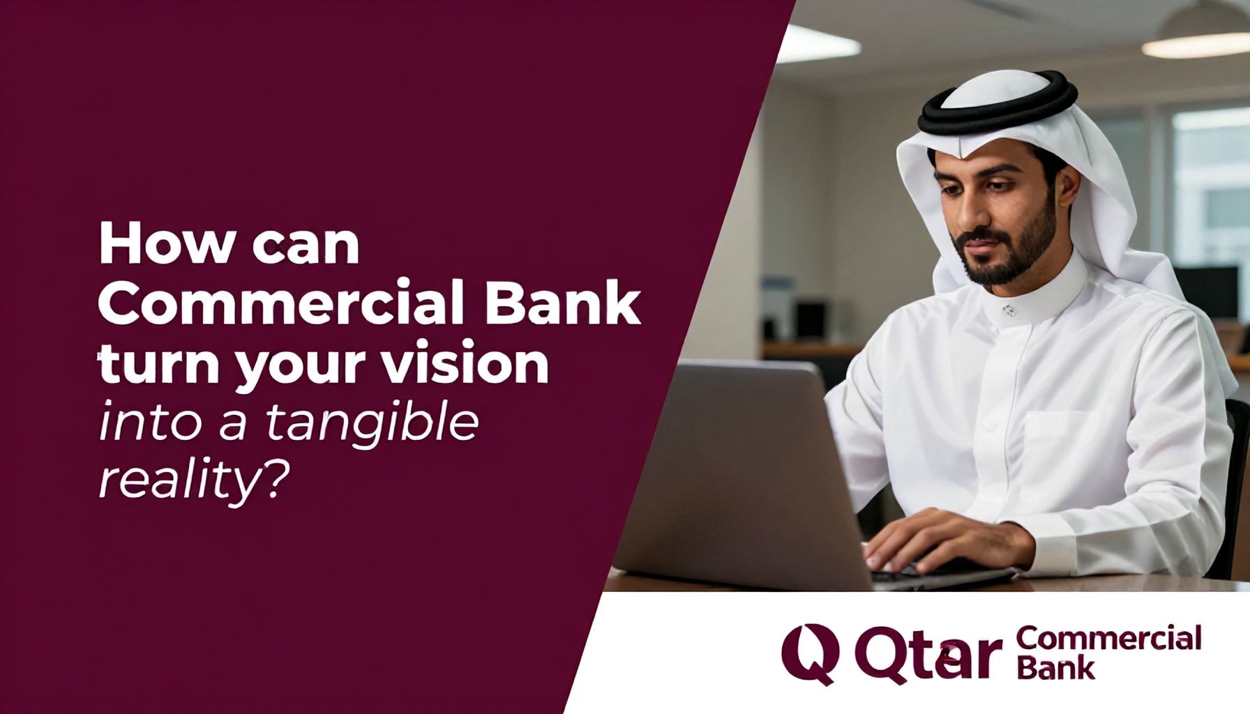 كيف يمكن للبنك التجاري قطر تحويل رؤيتك إلى واقع مادي؟*