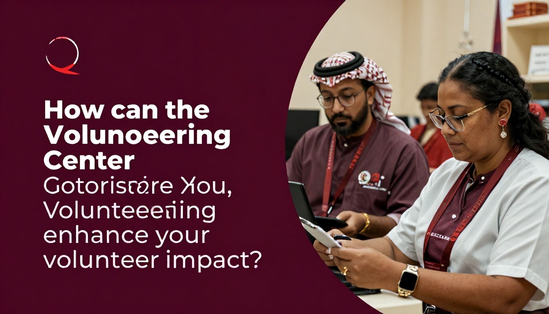كيف يمكن لمركز قطر التطوعي أن يعزز تأثيرك التطوعي؟*