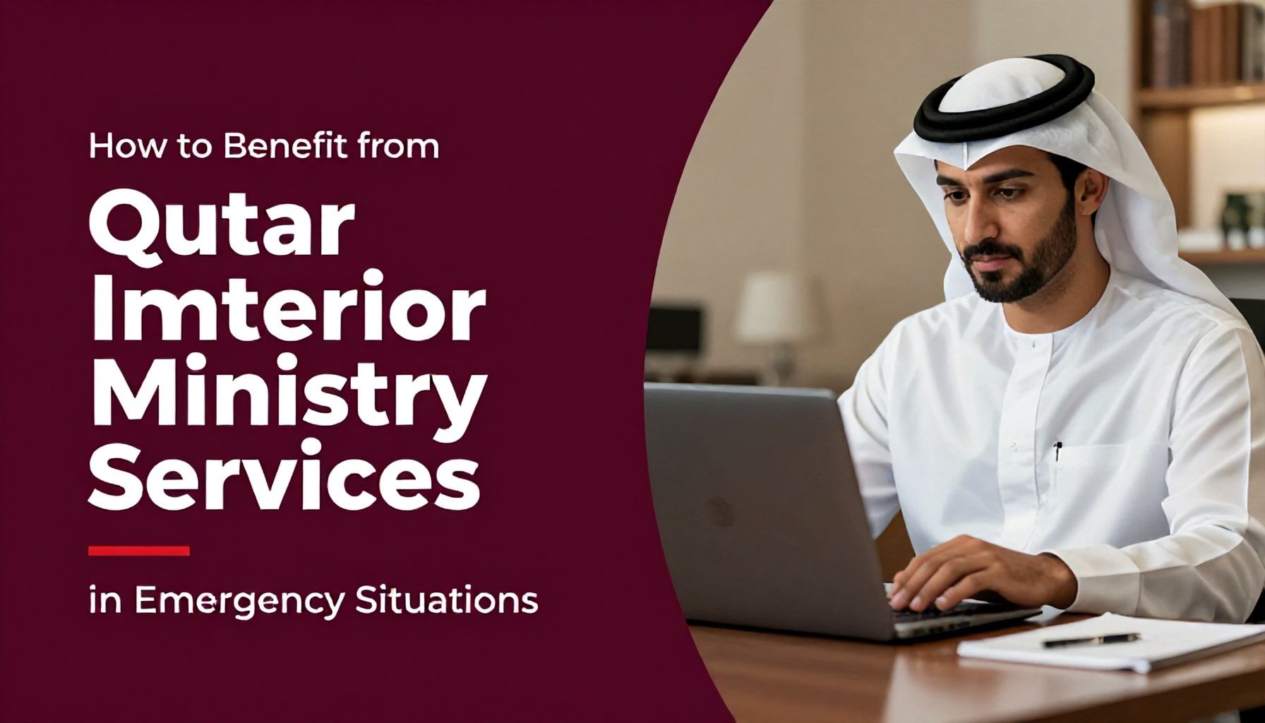 كيفية الاستفادة من خدمات وزارة الداخلية قطر في حالات الطوارئ*