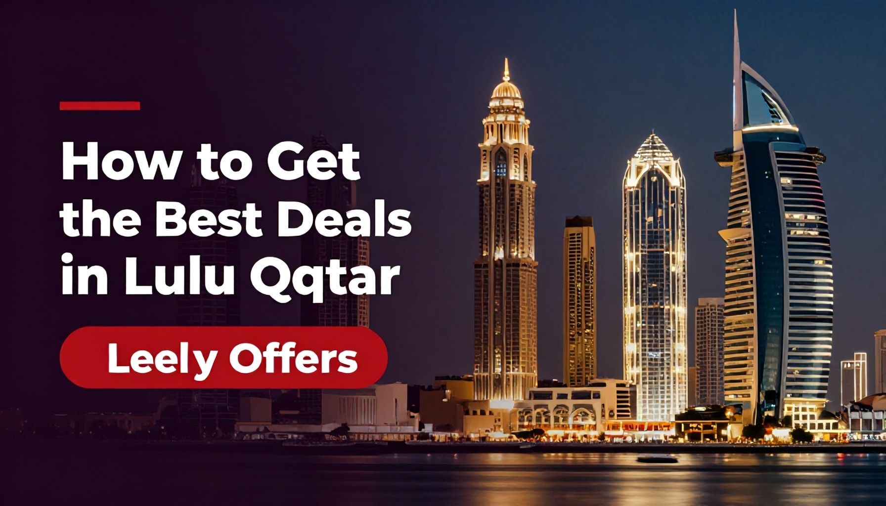 كيفية الحصول على أفضل العروض في عروض اللولو قطر*
