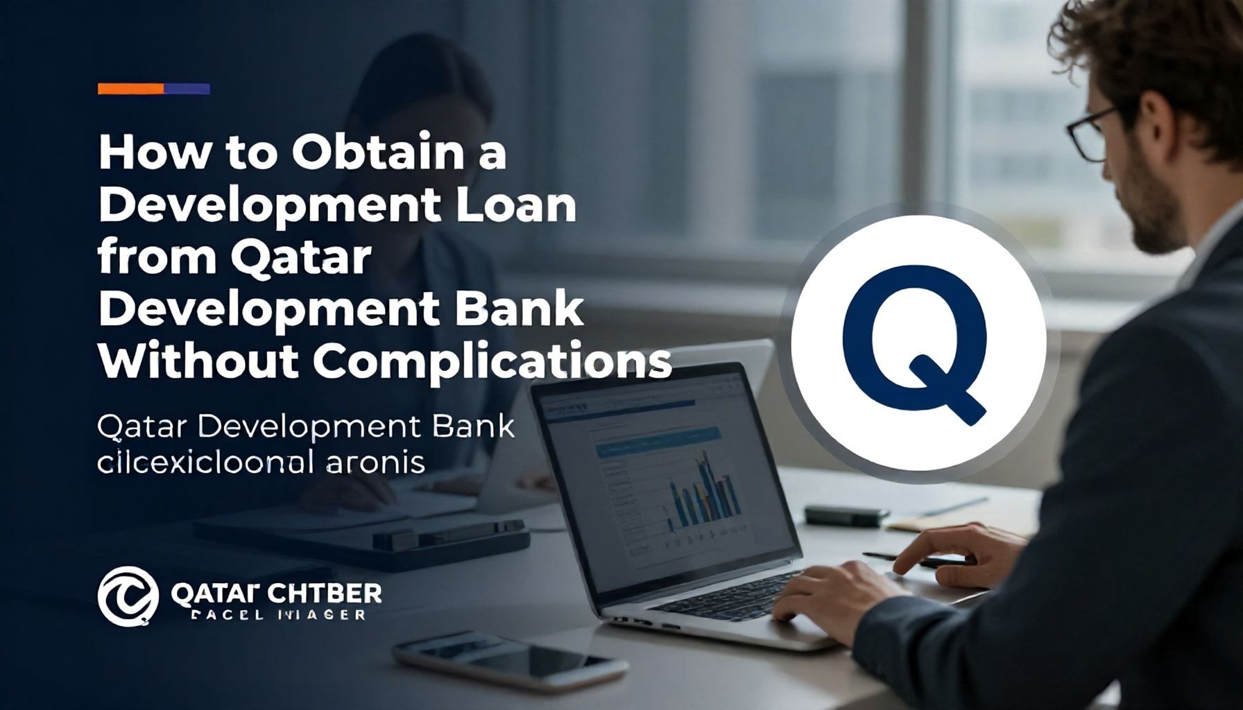 كيفية الحصول على قرض تنموي من بنك قطر للتنمية دون تعقيدات*