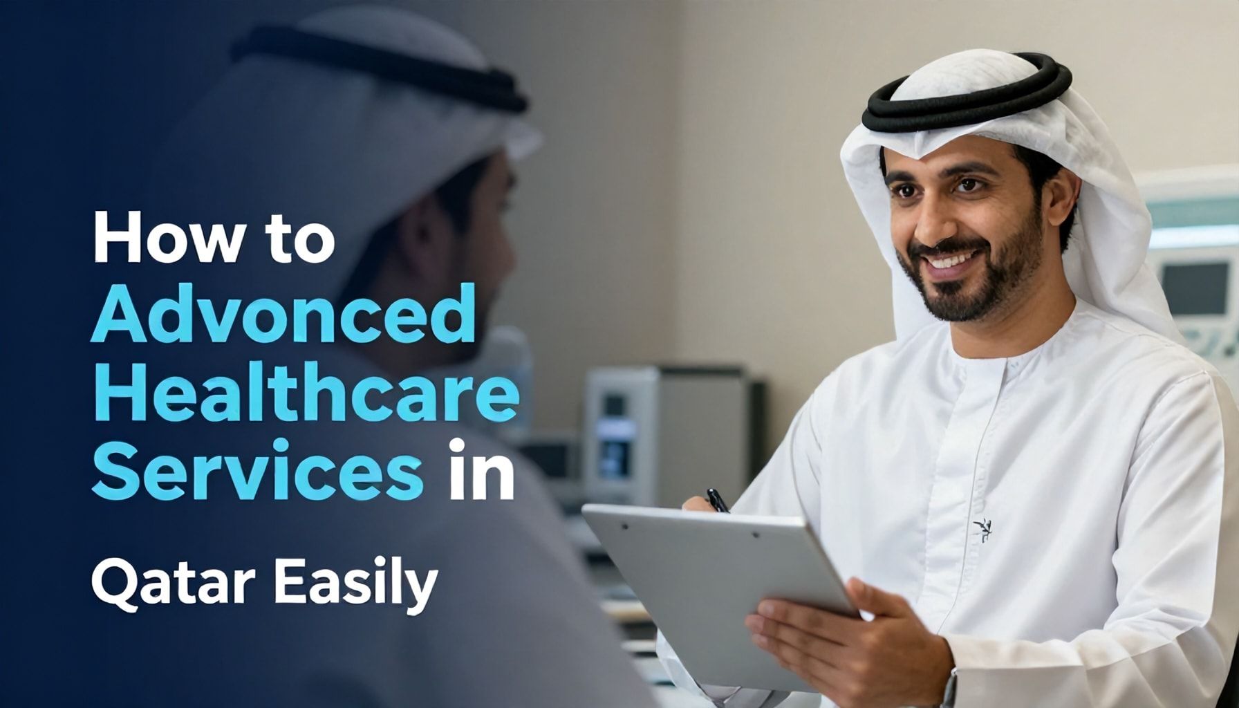 كيفية الوصول إلى خدمات الرعاية الصحية المتقدمة في قطر بسهولة* (How-to)